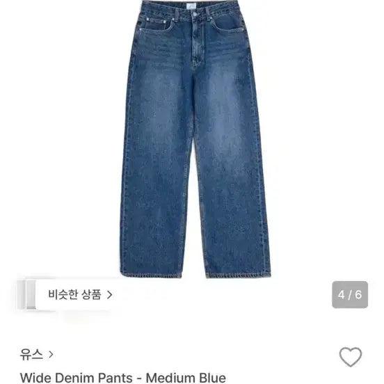 [BUNJANG] YOUTH Wide Denim Jeans (Medium Blue) / 유스 와이드 데님 S