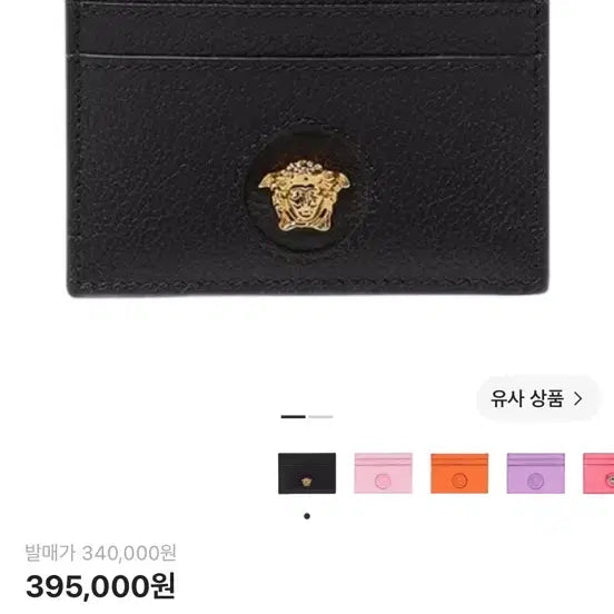 [BUNJANG] Versace Card Holder / 베르사체 카드지갑