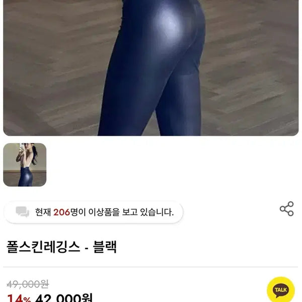 [BUNJANG] Calisports Faux Skin Leggings Black M / (새제품) 캘리스포츠 폴스킨레깅스 M 팝니다.