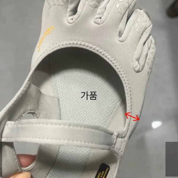 [BUNJANG] Vibram FiveFingers Authentic Warning / 비브람 파이브핑거스 가품주의