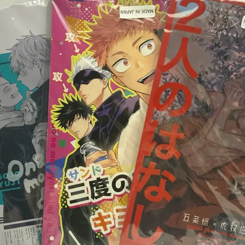 [BUNJANG] Jujutsu Kaisen Gojo Yuuji Doujinshi Bundle Set / 주술회전 고죠유지 회지 일괄