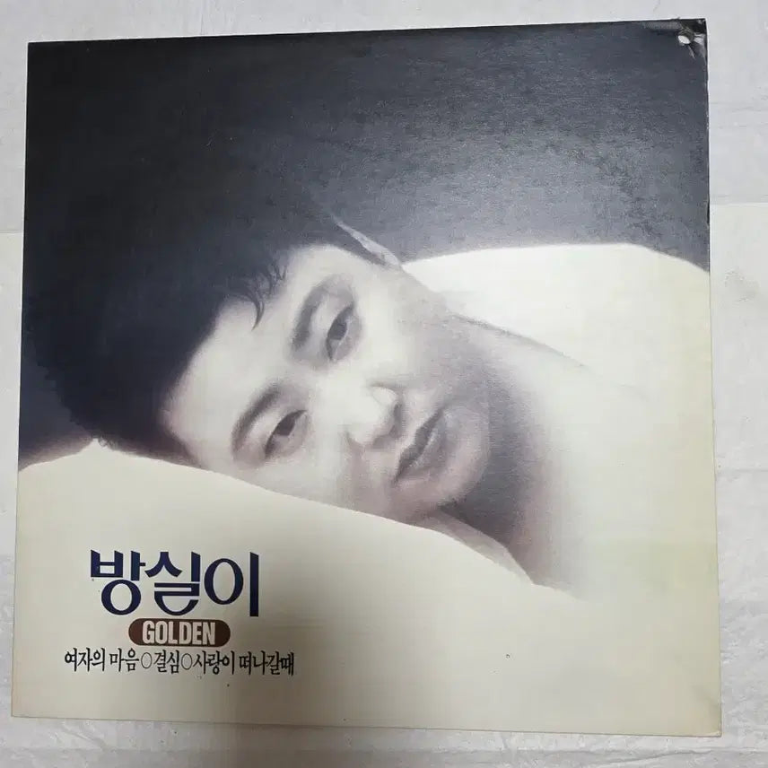 [BUNJANG] Bangsil-i LP Golden / 방실이 LP GOLDEN