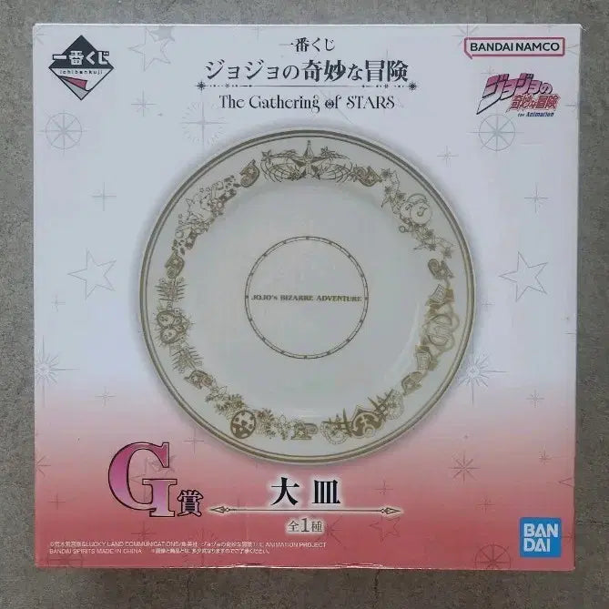 [BUNJANG] JoJo's Bizarre Adventure Ichiban Sho Ichiban Sho G Prize Large Plate / 죠죠의 기묘한 모험  접시 G상