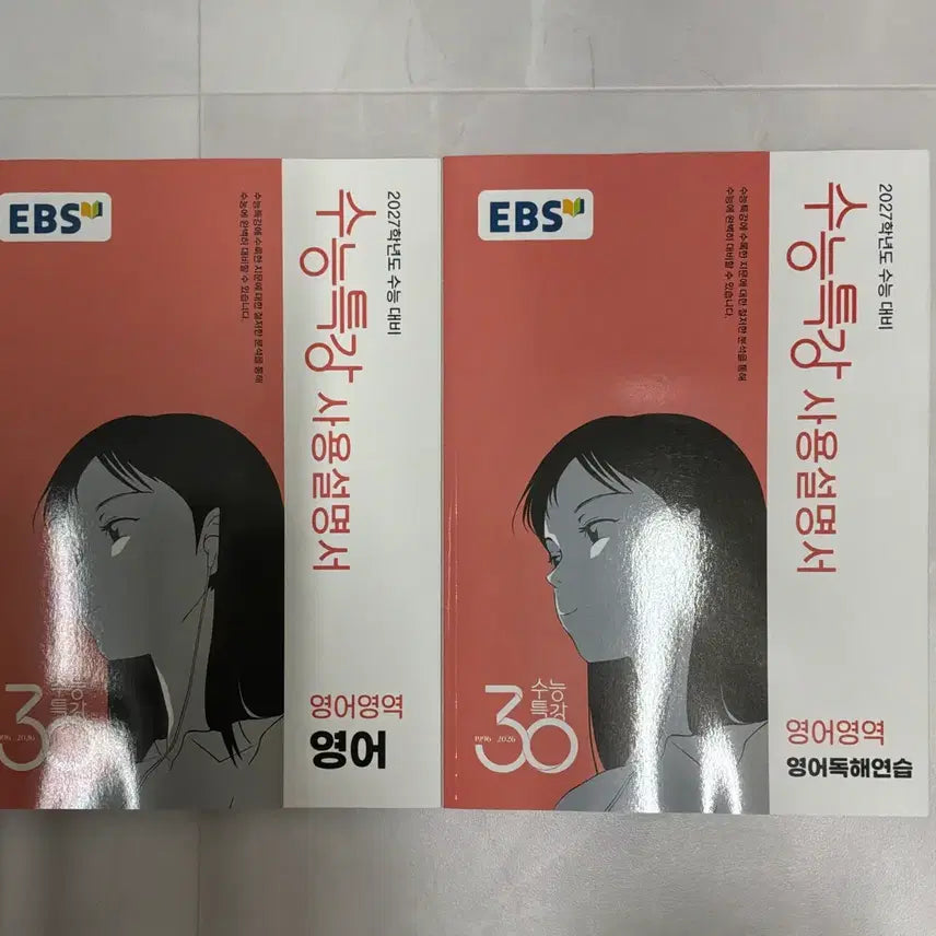[BUNJANG] EBS "Study Guide" English & Reading Comprehension (2027학년도) / (새책) 수특 영어+영어독해연습 사용설명서