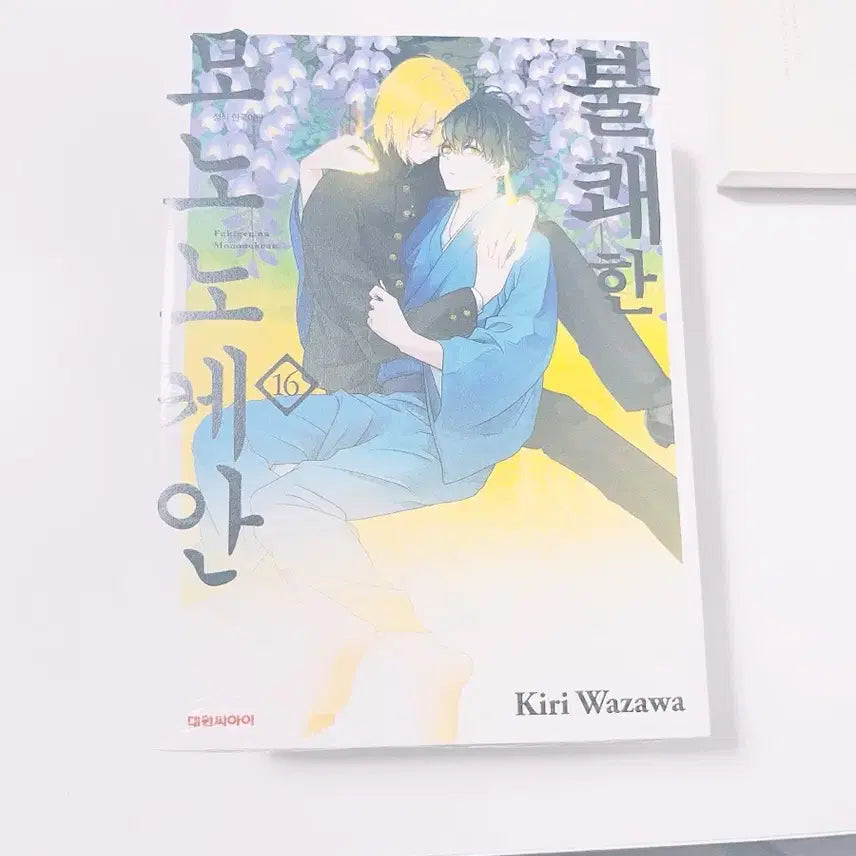 [BUNJANG] The Morose Mononokean / 불쾌한 모노노케안