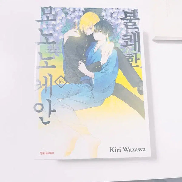 [BUNJANG] The Morose Mononokean / 불쾌한 모노노케안
