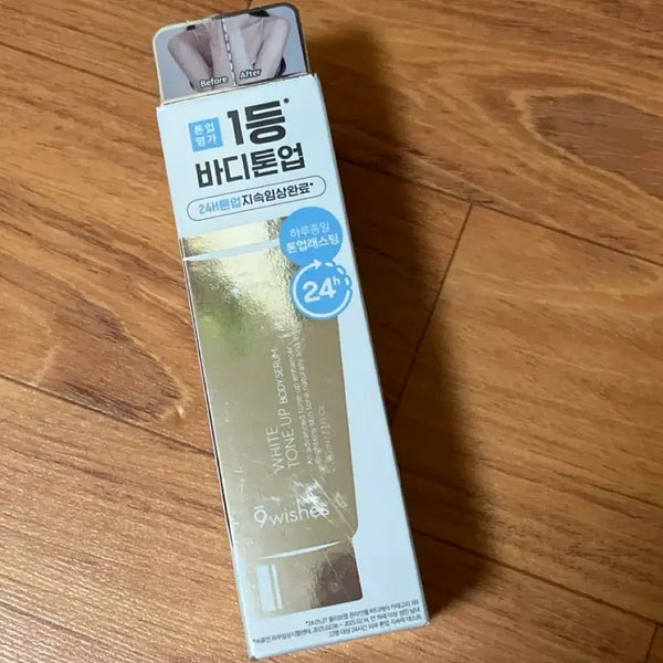 [BUNJANG] Nine Wishes White Tone-Up Body Serum (Sealed) / 미개봉 새상품) 나인위시스 화이트 톤업 바디 세럼 80ml