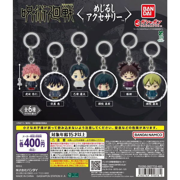 [BUNJANG] Jujutsu Kaisen Geto Suguru's Cursed Item Bundle Set (Megumi, Maki, Naoya) - Sealed / [미개봉]주술회전 사멸회유 메지루시 일괄 (메구미, 마키, 나오야)
