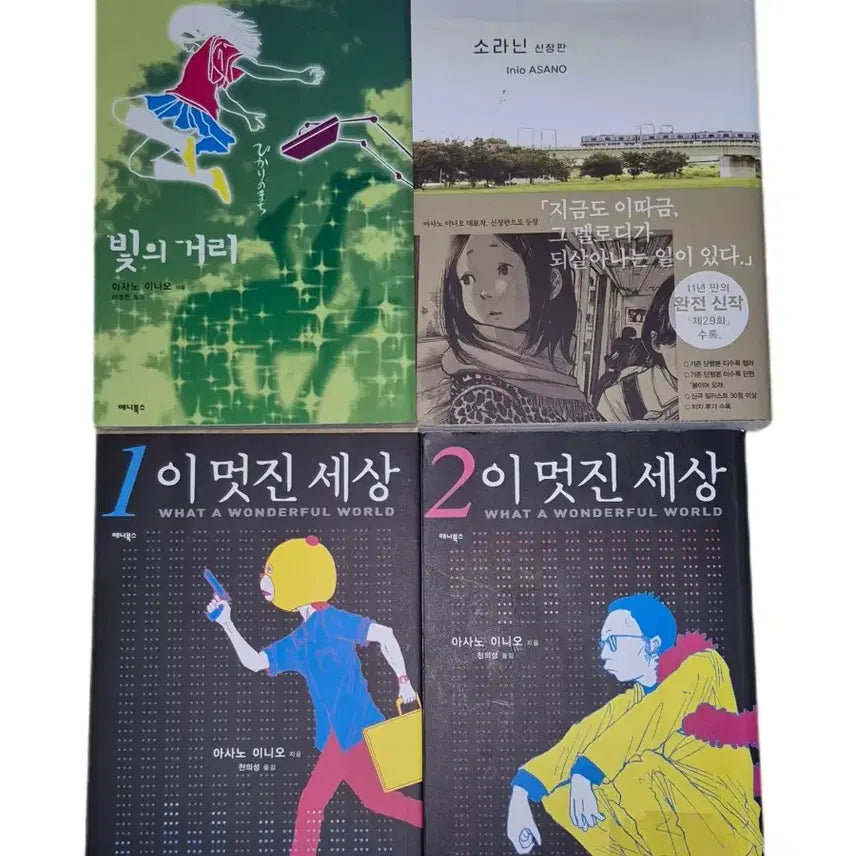 [BUNJANG] Asano Inio Bundle Set: Solanin, Street of Paradise, This Wonderful World Manga / 일괄) 소라닌, 빛의 거리, 이 멋진 세상 1,2 만화책 아사노 이니오