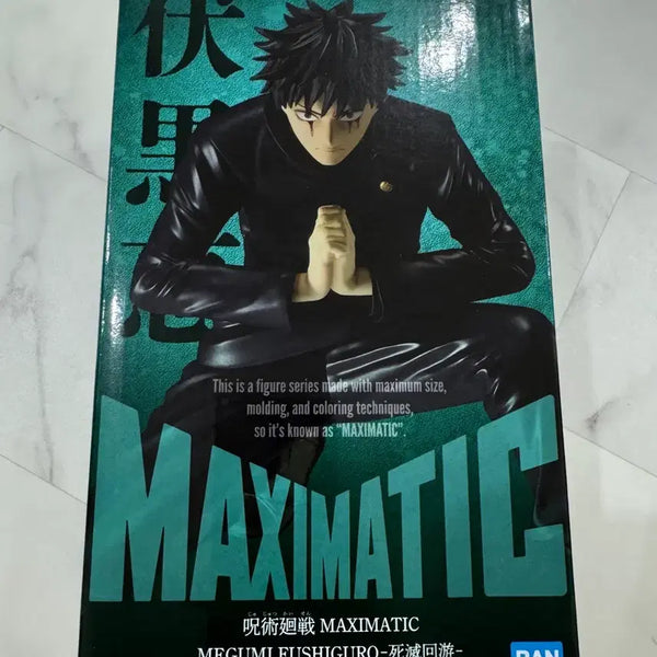 [BUNJANG] Maxomatic Jujutsu Kaisen Fushiguro Megumi Figure (Sealed) / 반택포 2.8 맥시매틱 주술회전 후시구로 메구미 피규어 미개봉