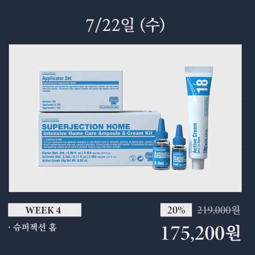 [BUNJANG] Conapidil Superjection Home Ampoule & Cream Kit / 코나피딜 슈퍼젝션 홈키트(7/22 단,하루)