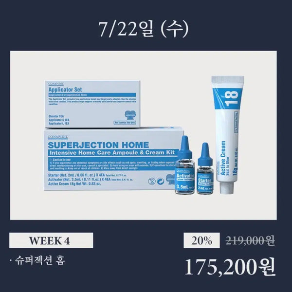 [BUNJANG] Conapidil Superjection Home Ampoule & Cream Kit / 코나피딜 슈퍼젝션 홈키트(7/22 단,하루)