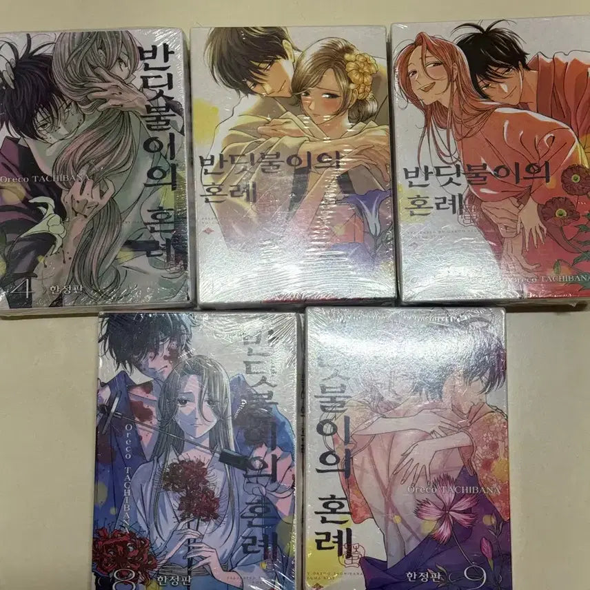 [BUNJANG] Sealed Bundle Set / 반딧불이의혼례4-5-7-8-9 미개봉 일괄판매