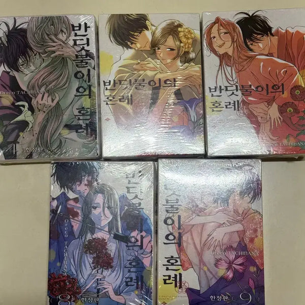 [BUNJANG] Sealed Bundle Set / 반딧불이의혼례4-5-7-8-9 미개봉 일괄판매