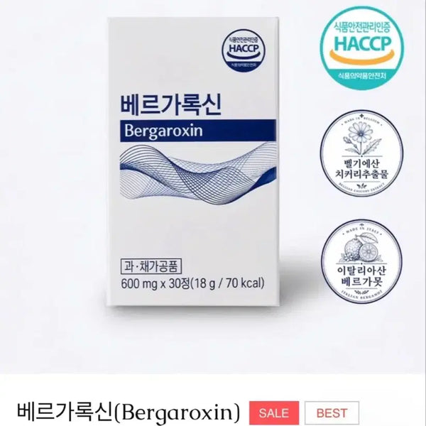 [BUNJANG] Bergacyn New Product (Diet, Metabolism) / 베르가록신 새제품 (다이어트,신진대사)