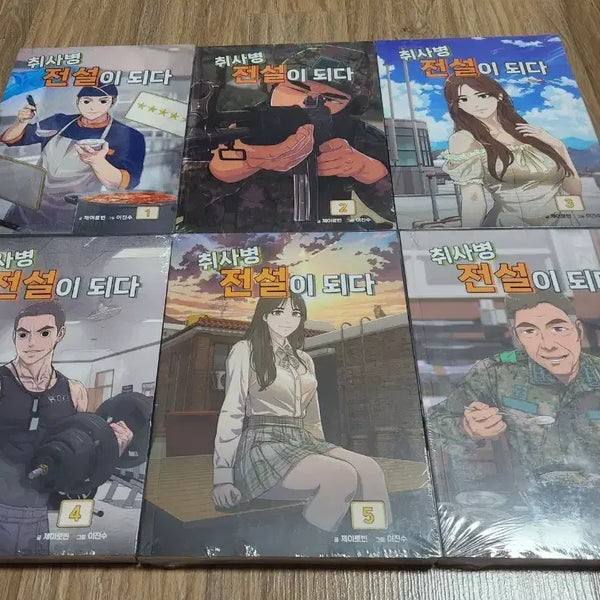 [BUNJANG] The Legend of the Cook Soldier Complete Manga Set Volumes 1-6 / 취사병 전설이 되다 만화책 1-6권