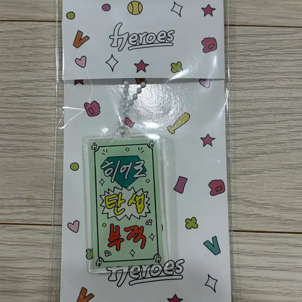[BUNJANG] Kiwoom Heroes Go Young-woong Lucky Charm Acrylic Keyring (Sealed) / 키움 히어로즈 고영우 부적 아크릴 키링 미개봉 양도