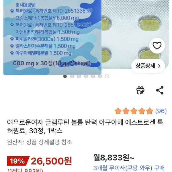 [BUNJANG] Yeowooroun Woman Sealed & Near-New Breast Enhancing Supplement (3 Boxes) / 여우로운 여자 미개봉 새제품 2박스 + 1박스 (가슴영양제)