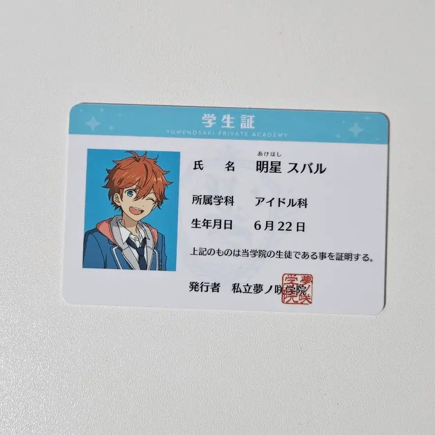 [BUNJANG] Ensemble Stars Subaru Akehoshi Student ID Card / 앙스타 스바루 학생증