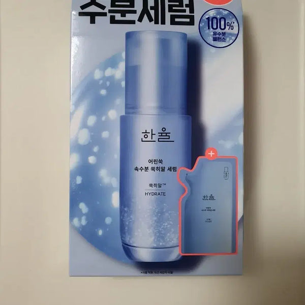 [BUNJANG] Hanyul Young Mugwort Ampoule Serum Set (40ml + Refill 40ml) / 한율 어린쑥 쑥히알 세럼 40ml + 리필 40ml 기획세트