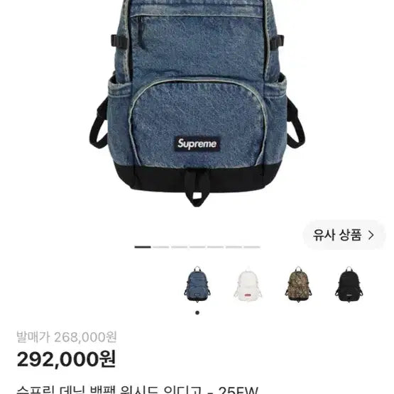 [BUNJANG] Supreme Washed Indigo Denim Backpack FW25 / 슈프림 데님 백팩 워시드 인디고 25FW