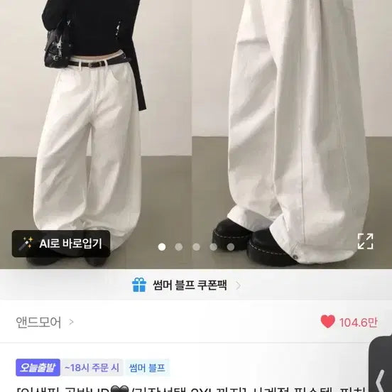[BUNJANG] White Denim Jeans - Short Version / 흰청바지