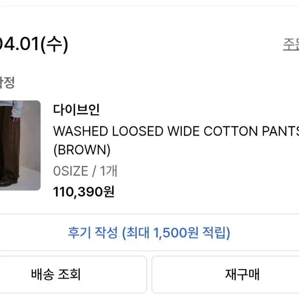 [BUNJANG] Dive In Washing Loose Fit Wide Cotton Pants Brown / 다이브인 워싱 루즈핏 와이드 코튼 팬츠 브라운