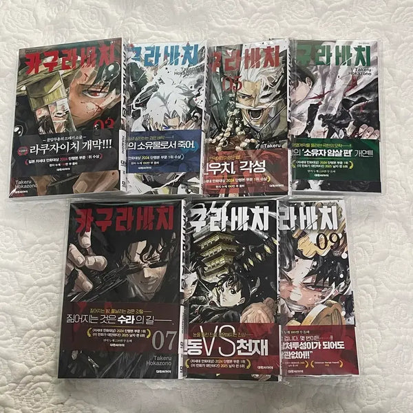 [BUNJANG] Kagurabachi Manga Volumes 3-9 with Double Special Features / 카구라바치 만화책 더블특전 3-9권
