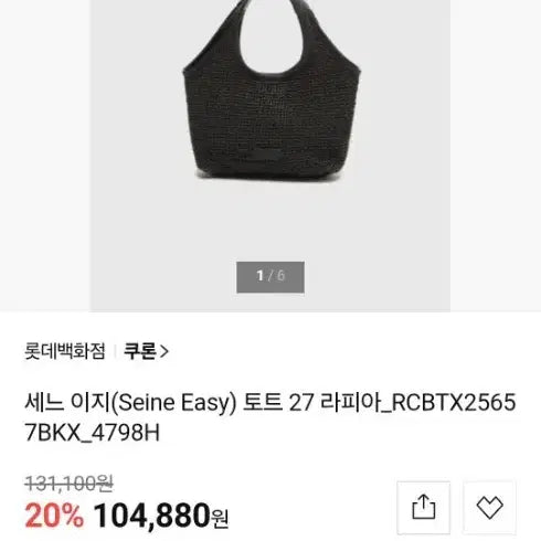 [BUNJANG] Couronne Raffia Black Tote Bag / 쿠론  라피아 블랙