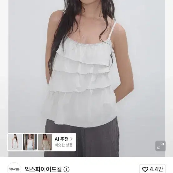 [BUNJANG] Expired Girl Ruffle Tank Top / 익스파이어드걸 프릴 나시