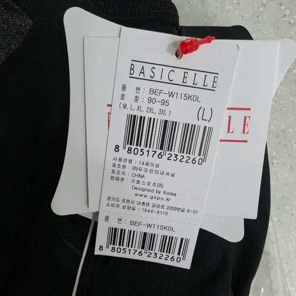 [BUNJANG] Basic Elle Women's Swimsuit Black / 베이직엘르 여성 수영복 L 블랙 새제품