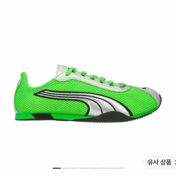 [BUNJANG] Puma H-Street OG Green Silver Sneakers (Size 260) / 푸마 에이치-스트리트 OG 그린 실버 size 260