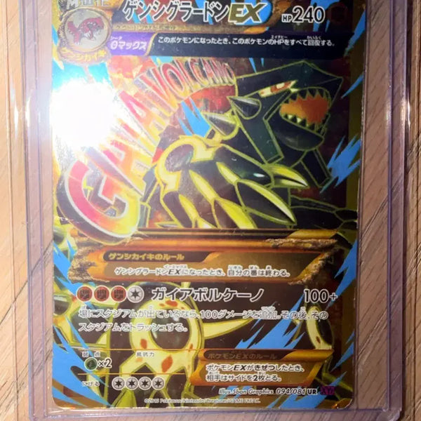 [BUNJANG] Pokemon Card Groudon EX (Japanese) / 포켓몬카드 그란돈 EX (일본판)
