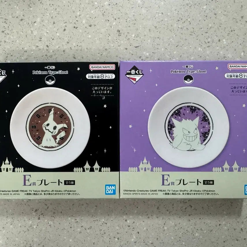 [BUNJANG] Pokemon Ichiban Kuji Ghost Type E Prize Plate Set / (일괄) 포켓몬스터 제일복권 쿠지 고스트 타입 E상 접시 플레이트