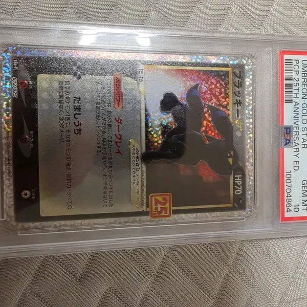 [BUNJANG] 2021 Pokemon Japan 25th Anniversary Edition Gold Star Umbreon PSA 10 / 2021 포켓몬 재팬 25주년 에디션 골드스타 블래키 카드psa10