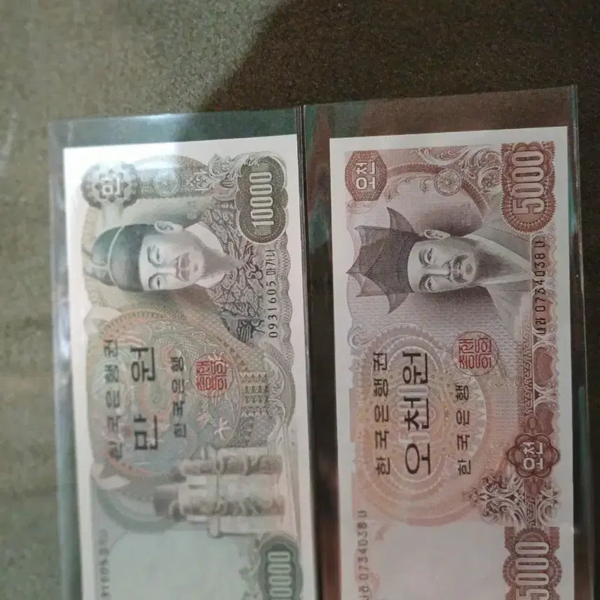 [BUNJANG] Bank of Korea 5,000 Won & 10,000 Won Banknotes (2nd Series) / 한국은행권 2차 5000원 10000원 지폐