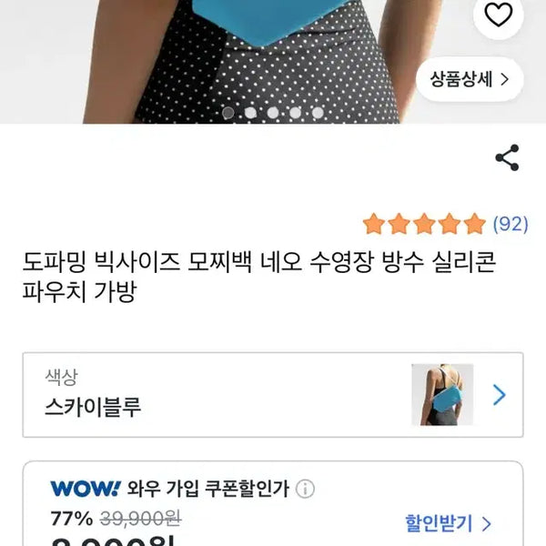 [BUNJANG] Dopamine Mochibag Neo Swim Bag XL / 무배) 도파밍 모찌백 네오 수영가방