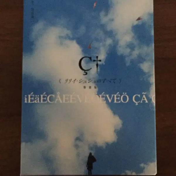 [BUNJANG] Lily Chou-Chou no Subete DVD (All About Lily Chou-Chou) directed by Shunji Iwai starring Aoi Yuu / 릴리슈슈의 모든 것 DVD 이와이슌지 아오이유우