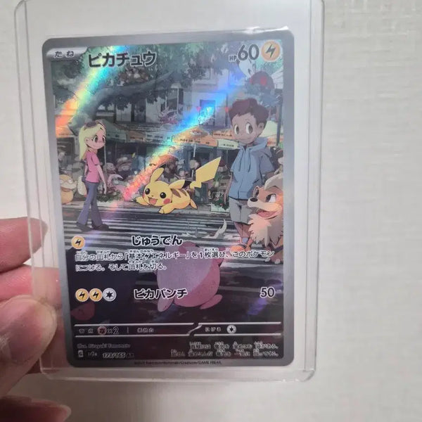 [BUNJANG] Pikachu AR Card / 피카츄 ar 팝니다
