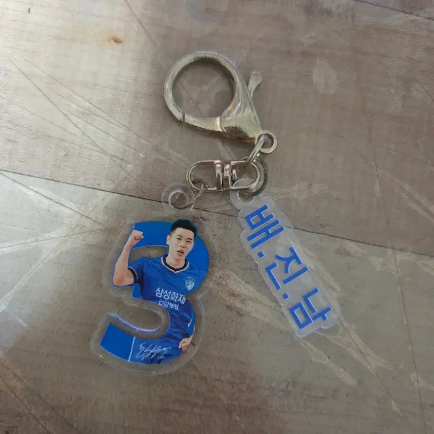 [BUNJANG] Hyundai Capital Skywalkers Hwang Seung-bin All-Star Game Nickname Keyring / 남자배구 현대캐피탈 스카이워커스 황승빈 올스타전 닉네임 키링