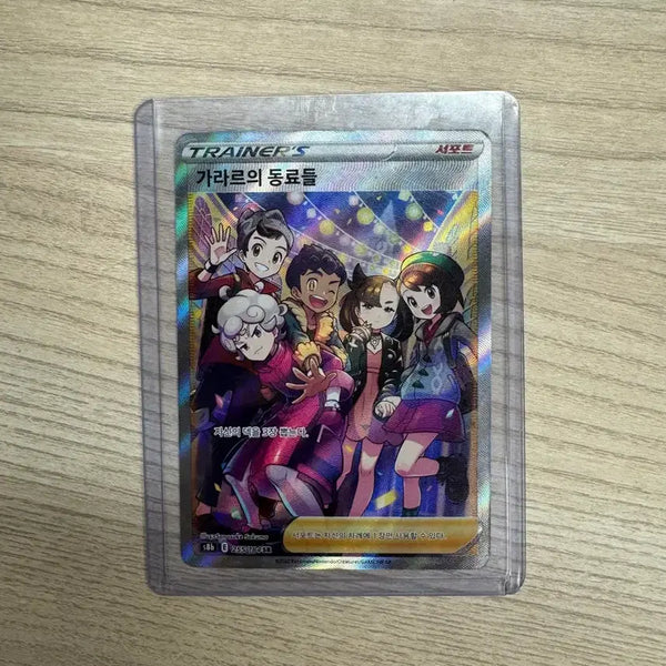[BUNJANG] Pokemon Card Galar Friends / 포켓몬카드 가라르의 동료들
