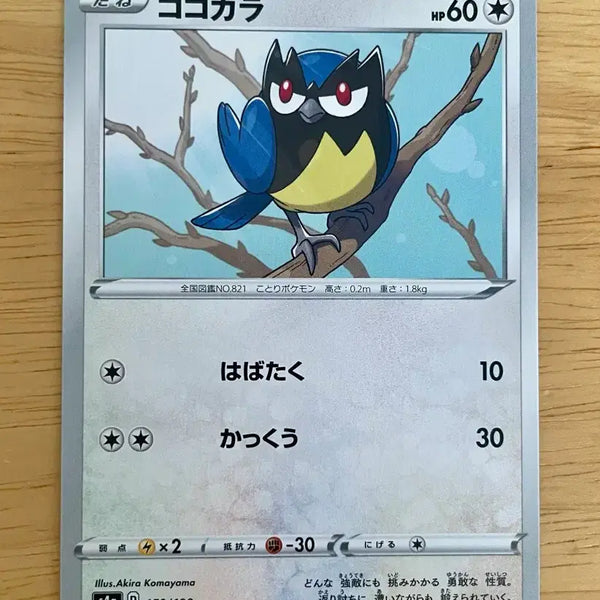 [BUNJANG] Pokemon Card Parasect V (Shiny Star V) / 일판 포켓몬카드 파라꼬 150/190