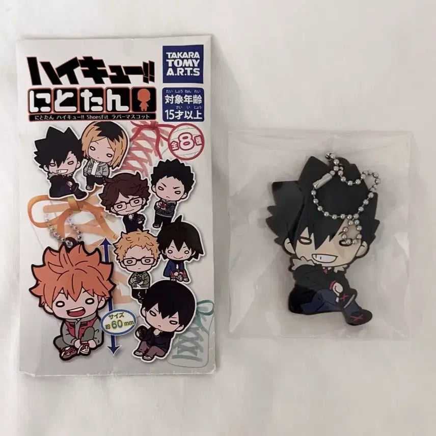 [BUNJANG] Haikyuu!! Tetsuro Kuroo Nitotan Rubber Strap / 하이큐 쿠로오 테츠로 니토탄 러버스트랩