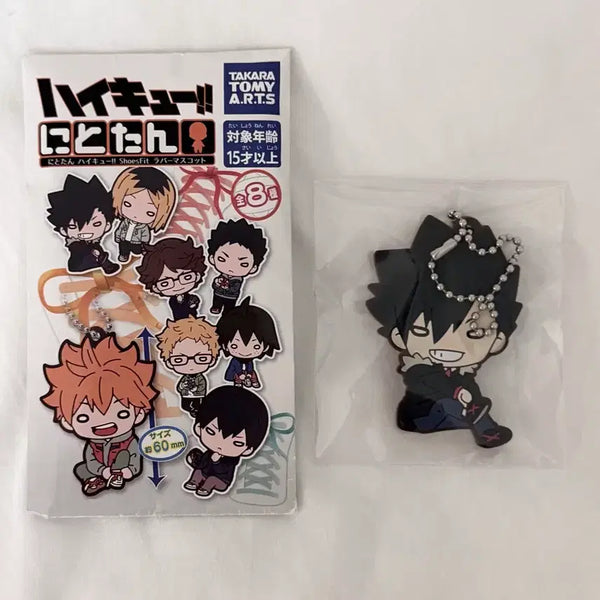 [BUNJANG] Haikyuu!! Tetsuro Kuroo Nitotan Rubber Strap / 하이큐 쿠로오 테츠로 니토탄 러버스트랩