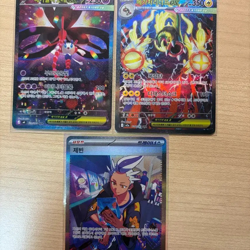 [BUNJANG] Pokemon Card SAR Set (3 Cards) / 포켓몬카드 sar