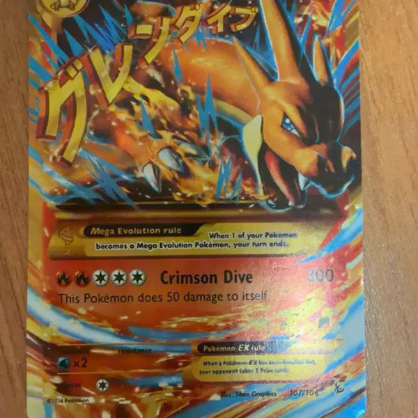 [BUNJANG] M Charizard EX (Y) (Secret) 107/106 / M 리자몽 EX (Y) (시크릿) 107/106