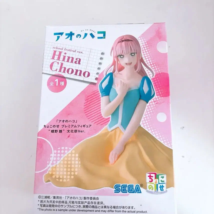[BUNJANG] Blue Box Hina Figure / [급전 배포]최저가 푸른상자 히나피규어 판매(배포)