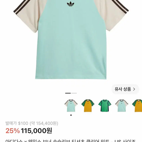[BUNJANG] Adidas x Wales Bonner Short Sleeve T-Shirt Clear Mint / [M]아디다스 x 웨일스 보너 반팔 티셔츠 클리어 민트 판매합니다.