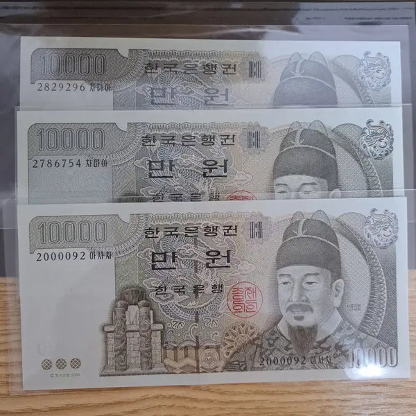 [BUNJANG] Bank of Korea 3rd, 4th, 5th Series 10,000 Won Banknotes (3 Notes) / 한국은행권  3. 4 .5 차 10000원권 3장