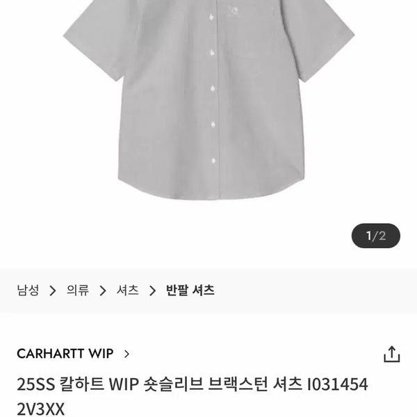 [BUNJANG] Carhartt WIP Braxton Short Sleeve Shirt XL / 칼하트 WIP 숏슬리브 브랙스턴 셔츠 사이즈 XL